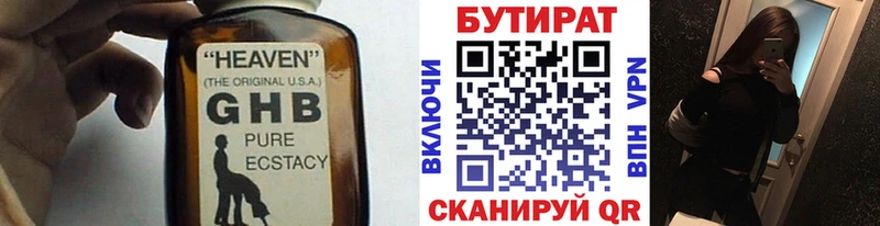закладки  Кочубеевское  БУТИРАТ вода 