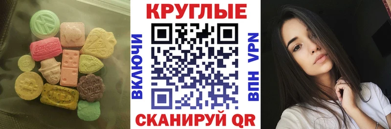 ЭКСТАЗИ диски  продажа наркотиков  Кочубеевское 