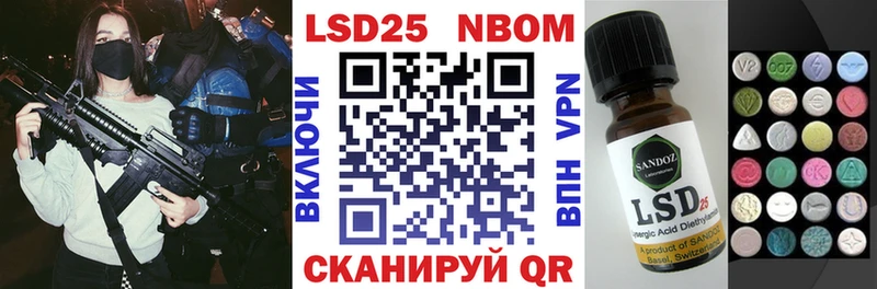 Марки 25I-NBOMe 1500мкг  Кочубеевское 